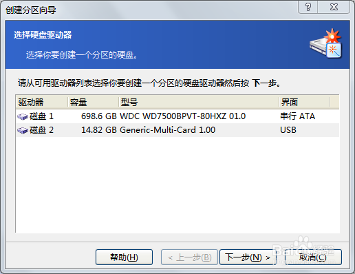 sd卡详细分区教程