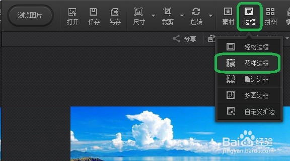 光影魔术手怎么设计毛边卡片效果