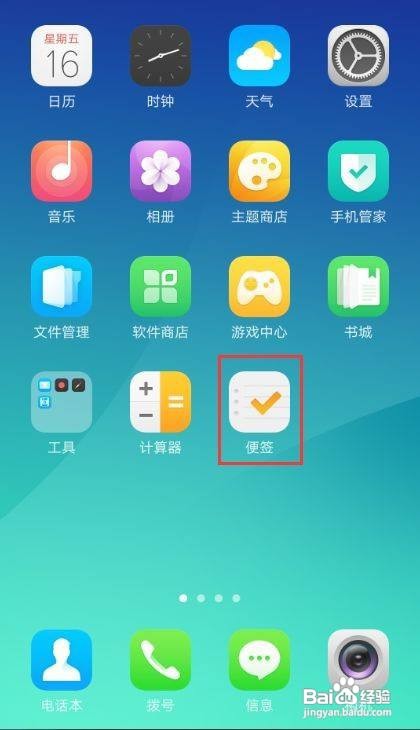 OPPO手机如何通过相机、便签、相册制作美图片?