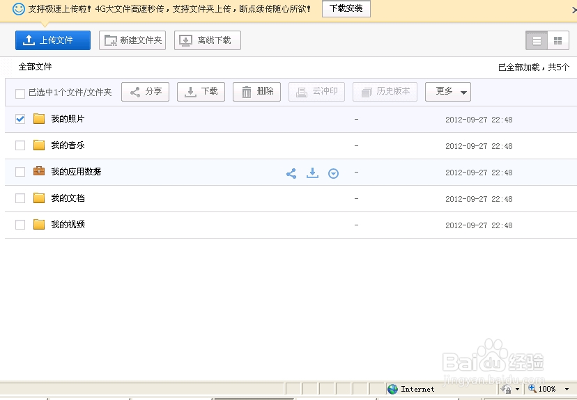 如何进行百度云百度网盘搜索