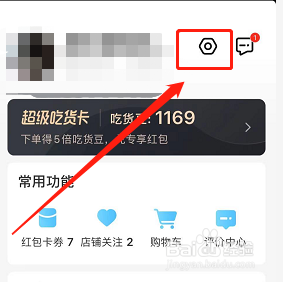 饿了么软件怎样提高图片显示质量#百元挑战#