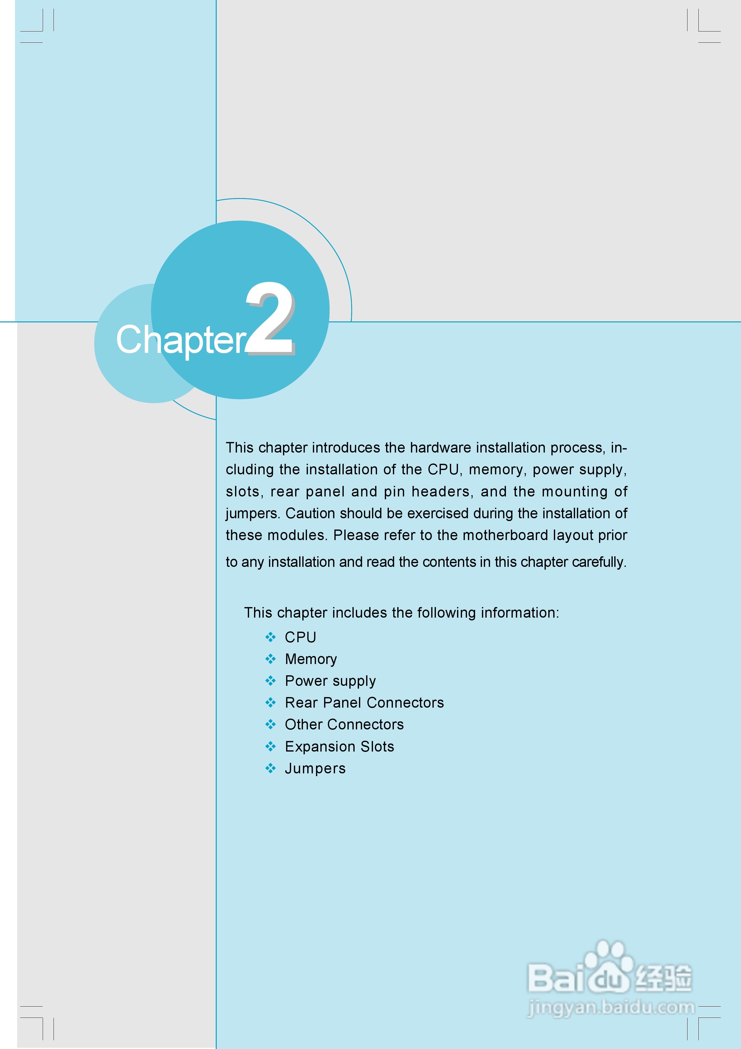 富士康6497MB-ES型主板使用手册:[2]