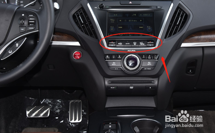 怎么使用讴歌汽车MDX空调功能