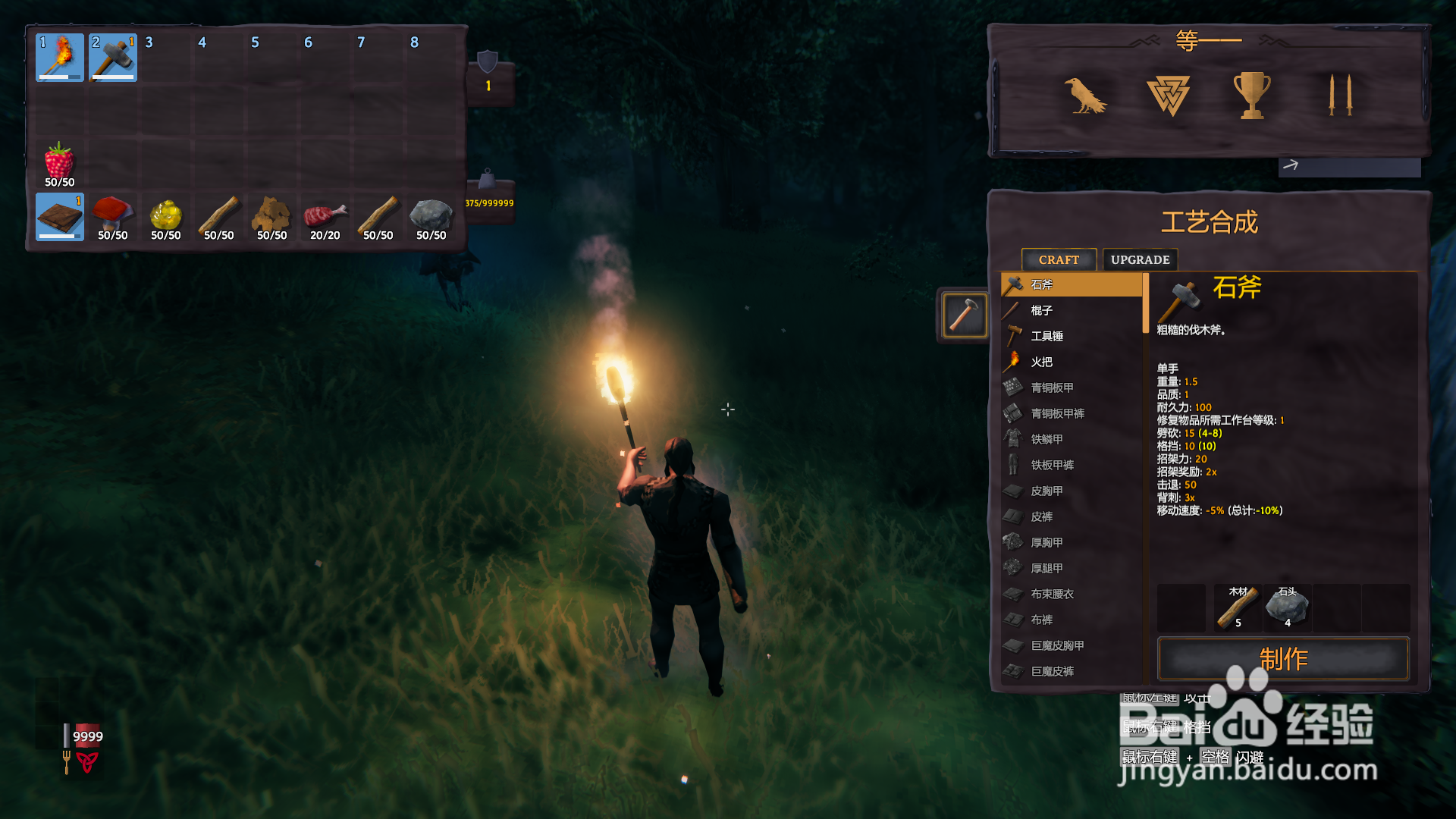 英灵神殿的技能在哪里