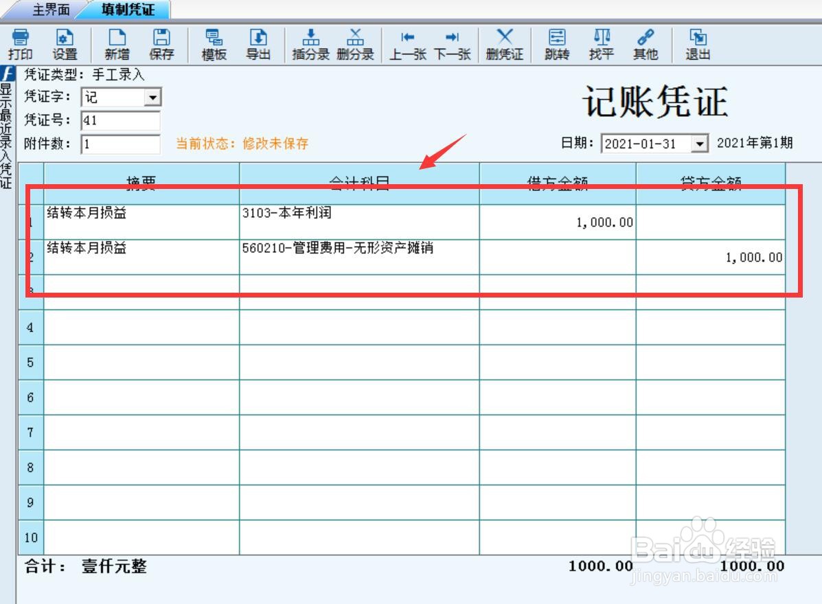 外购无形资产怎么做账务处理