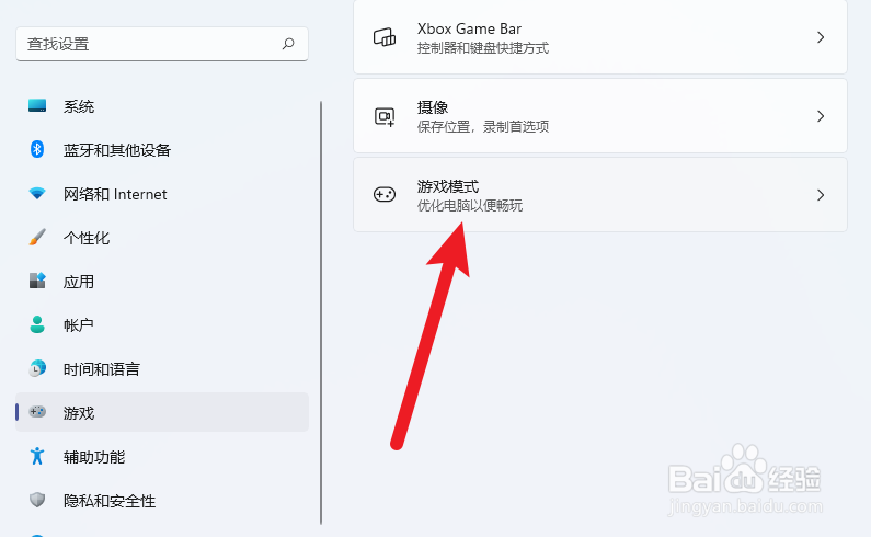 拯救者游戏模式怎么调出来
