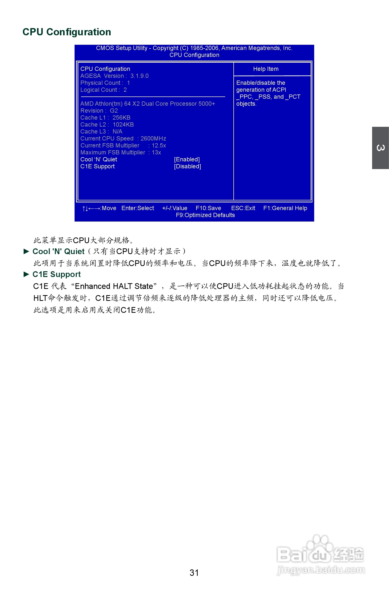 富士康A7DA A7DA-S型主板使用手册:[4]