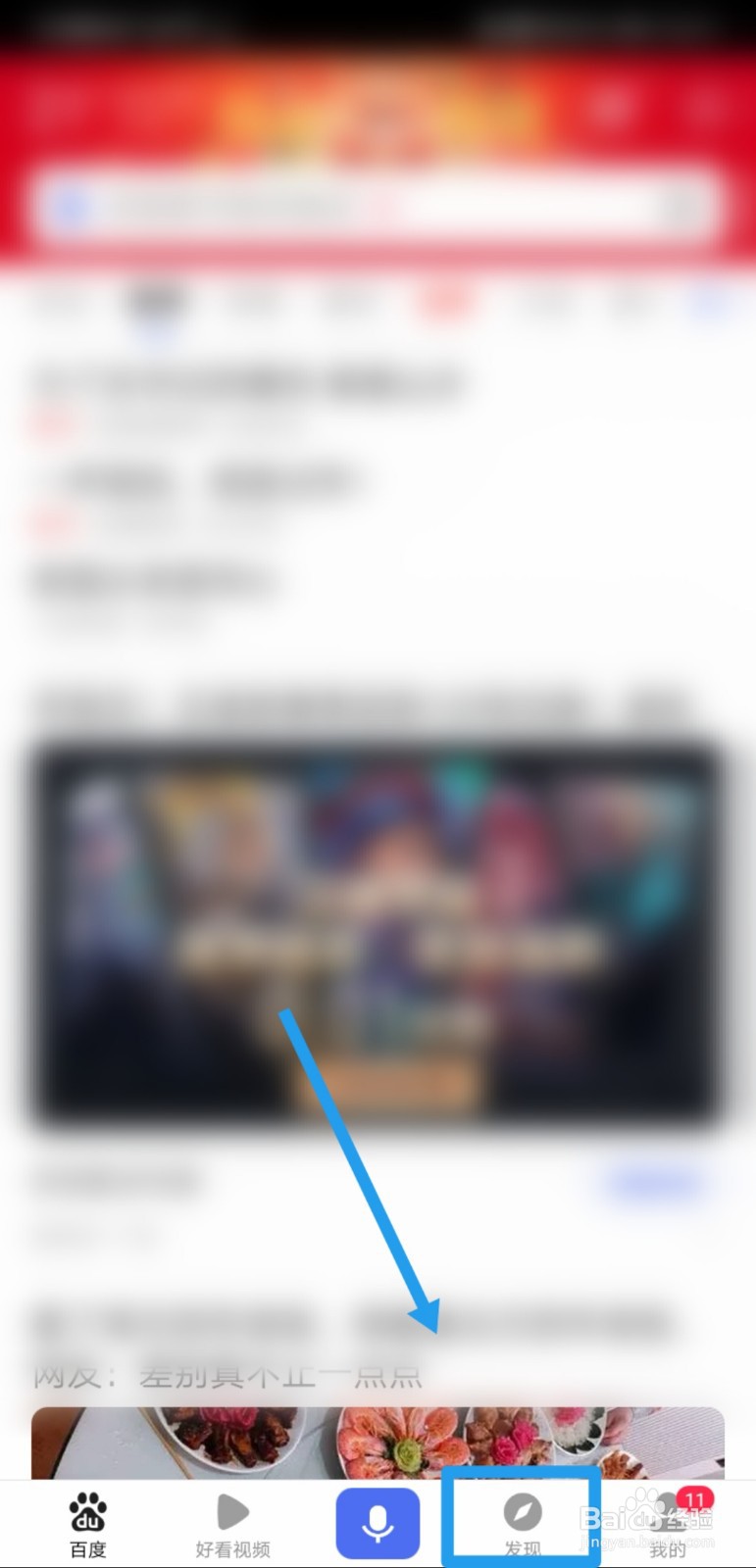 百度电影如何免费随心看