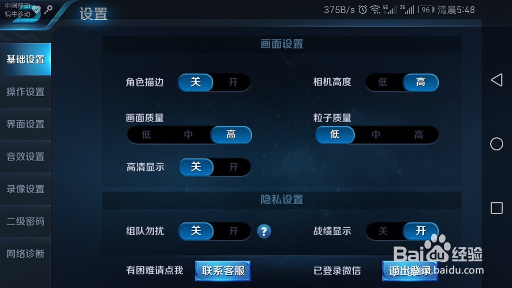 怎么关闭王者荣耀游戏音乐