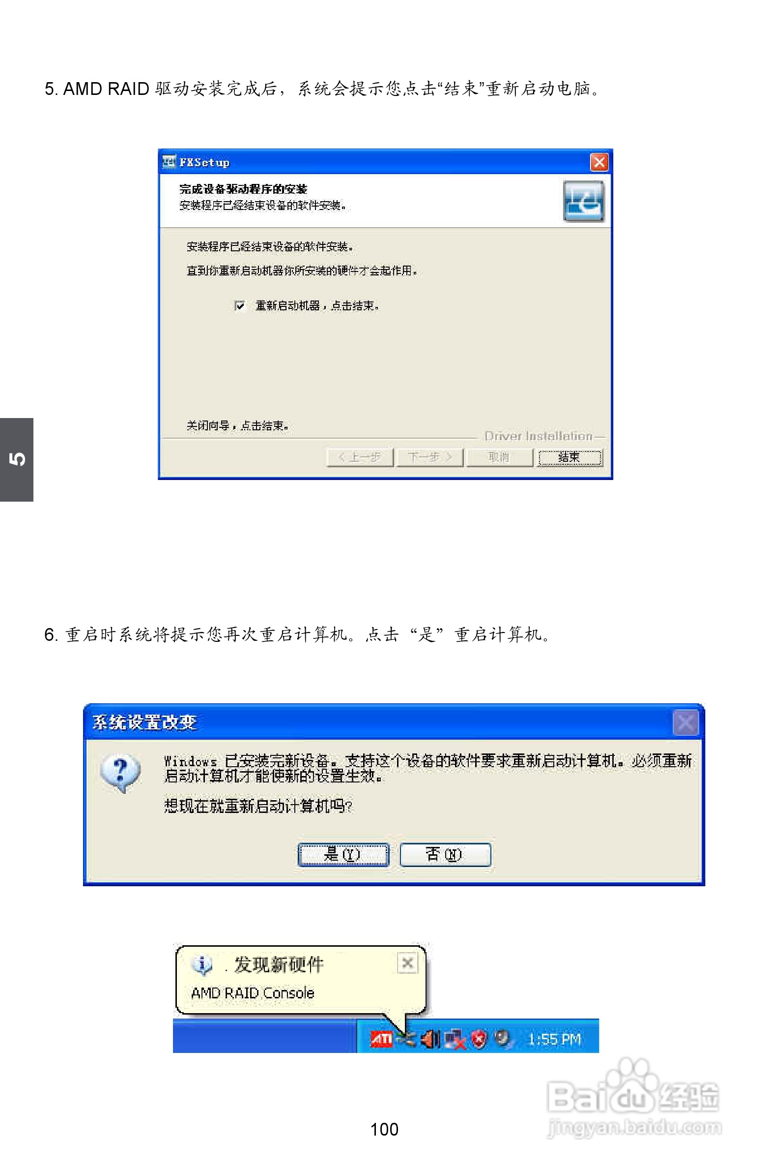 富士康A79A型主板使用手册:[11]