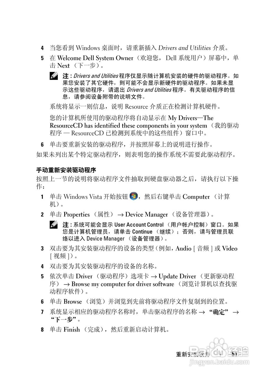 戴尔Vostro 1310笔记本电脑使用说明书:[6]