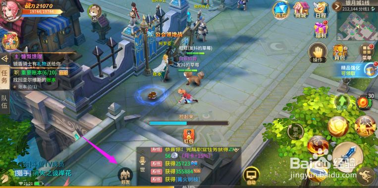 风色世界如何添加好友风色世界好友攻略