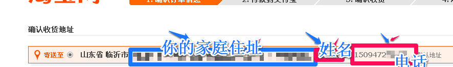 怎样在淘宝网中轻松安全的购物