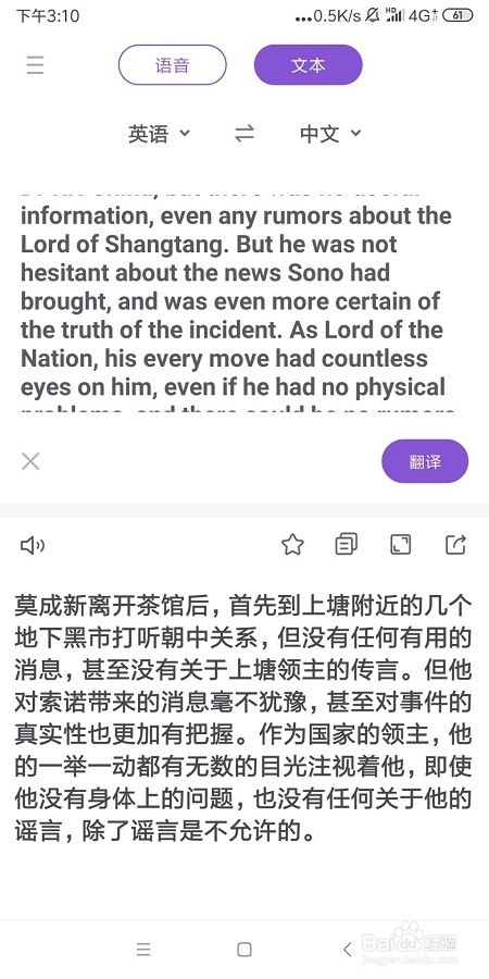在线英语翻译成中文如何快速完成