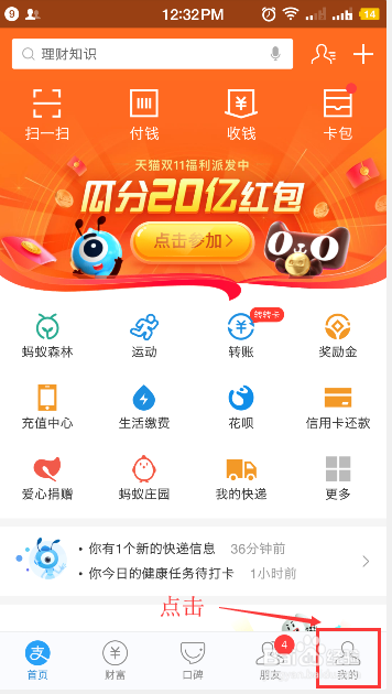 银行卡如何绑定支付宝