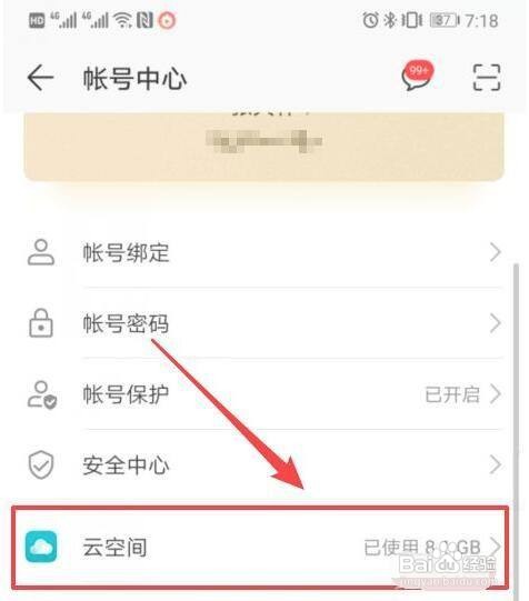 华为云空间如何免费扩容升级