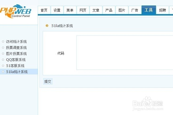 我的phpweb建站经验：[8]应用工具下载模块