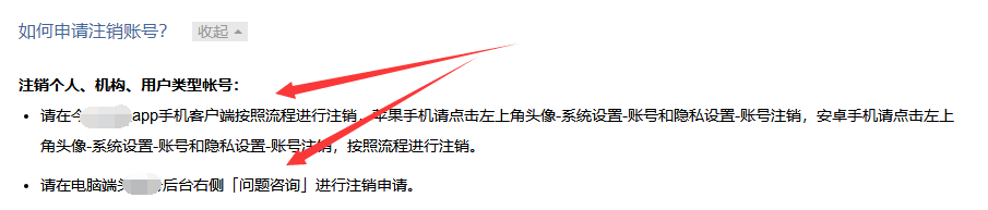 怎么注销今日头条账号,头条号