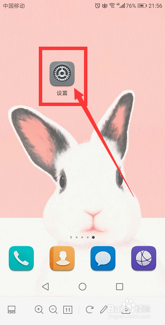 华为手机怎样开启通话自动录音