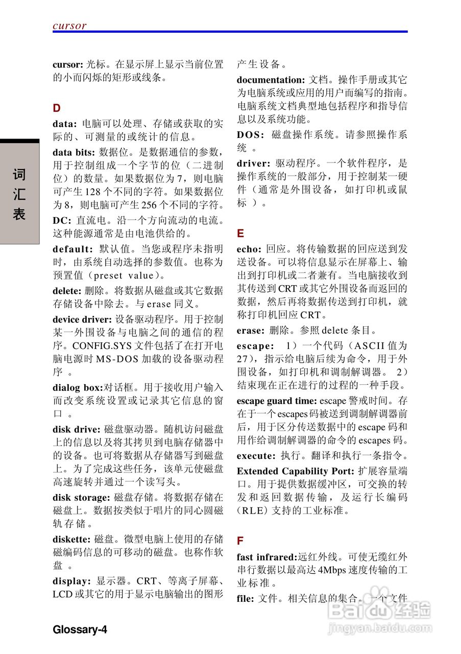 东芝Portege 3500笔记本电脑使用说明书:[18]