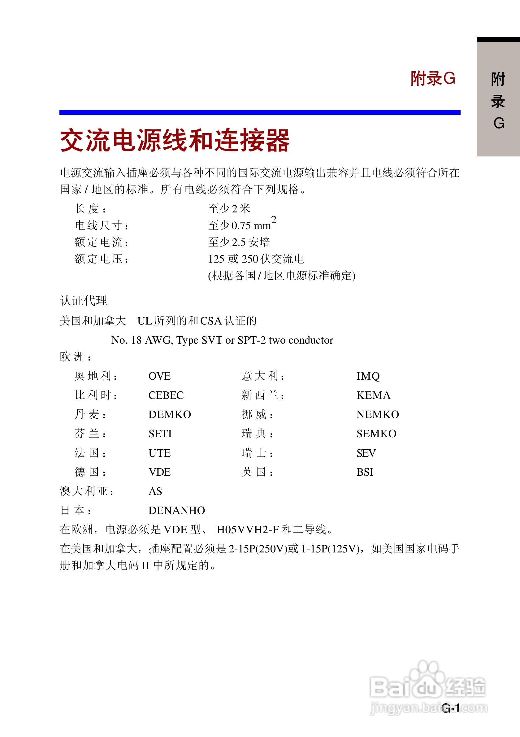 东芝Portege R100笔记本电脑使用说明书:[16]
