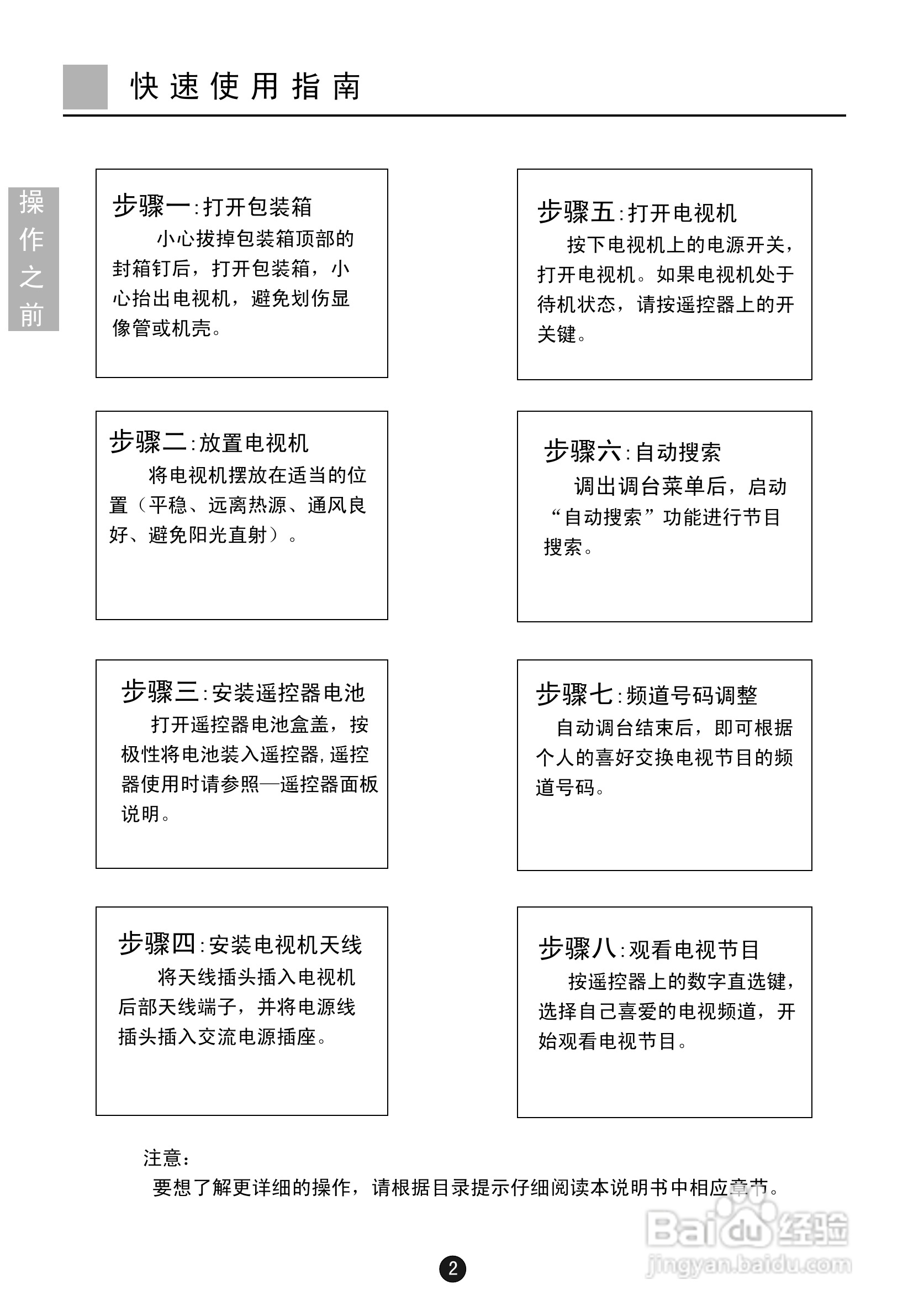 海尔D29FV60H-F彩视电视机使用说明书:[1]