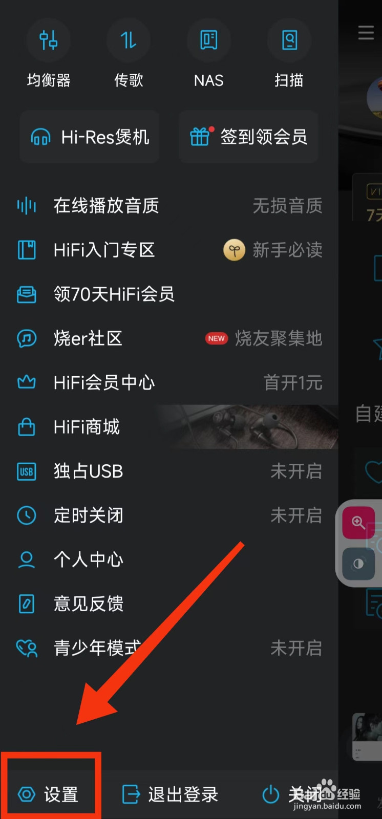 怎样使用 VIPER HIFI的“锁屏歌词”功能