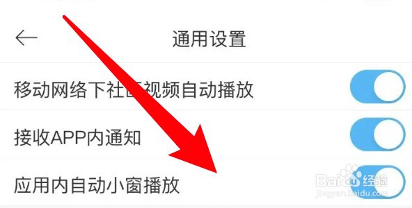 驾考宝典怎么开启自动小窗播放功能