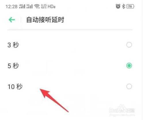 realme手机怎么设置连接蓝牙设备自动接听来电