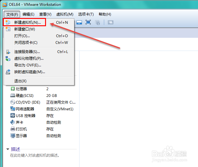 如何使用VMware配置Linux虚拟机（一）