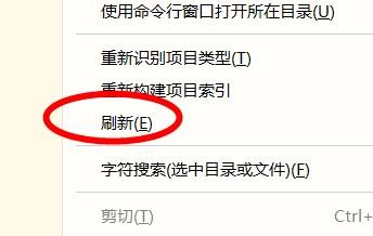 HBuilderX如何刷新资源文件夹#校园分享#