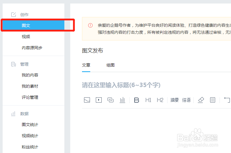 如何加入腾讯看点春雨计划评选