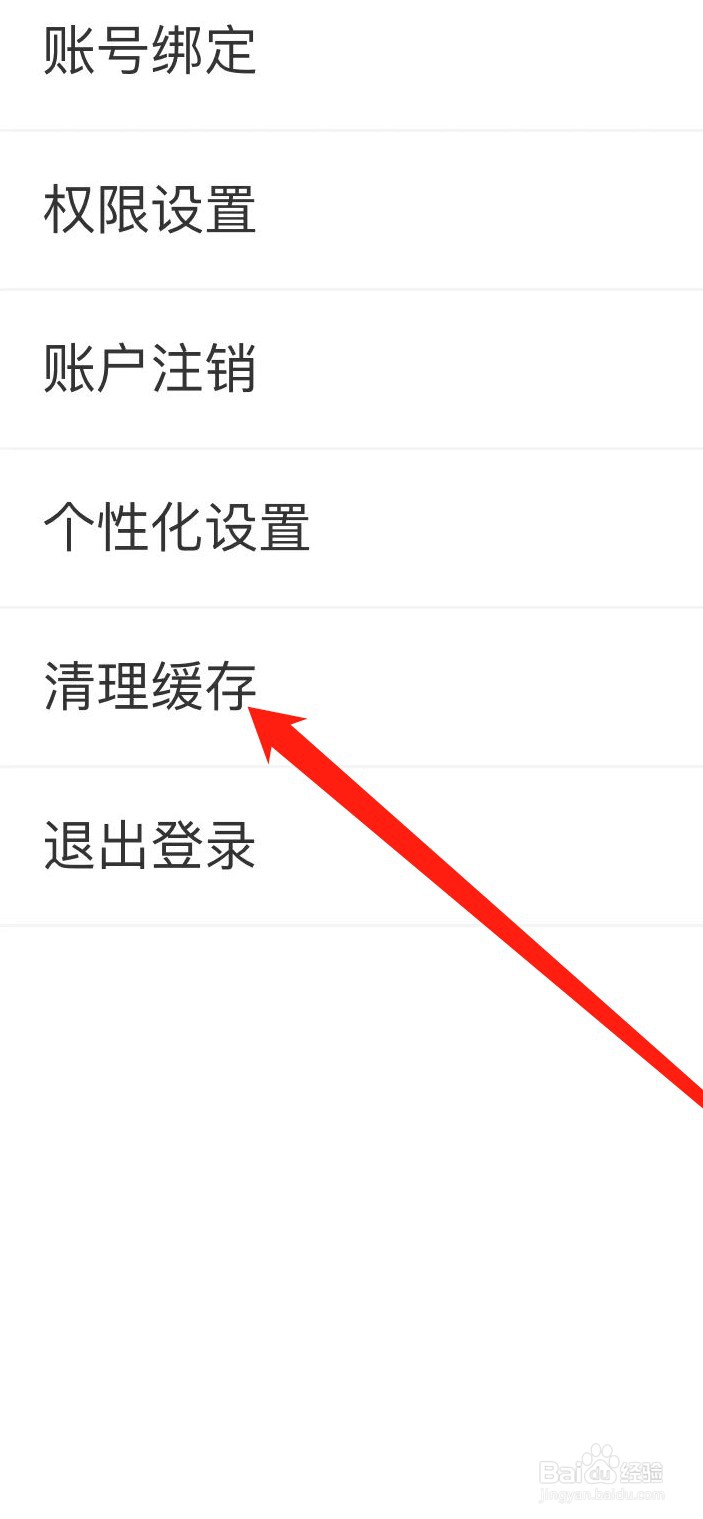 宠物市场软件在哪里清理缓存
