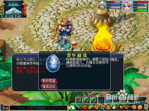 梦幻西游蟠桃宴活动后续任务攻略