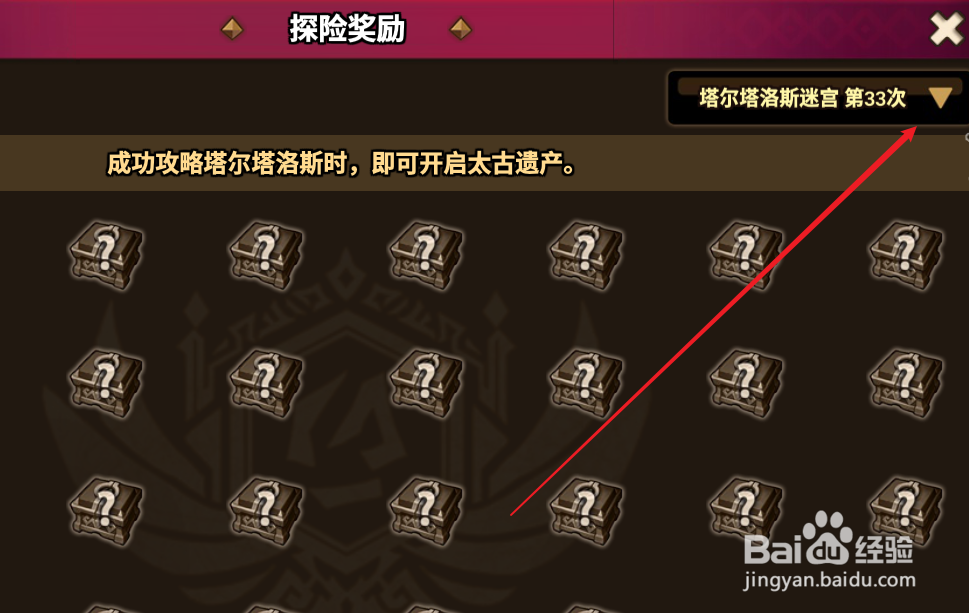 魔灵召唤在哪里看公会第几次打迷宫