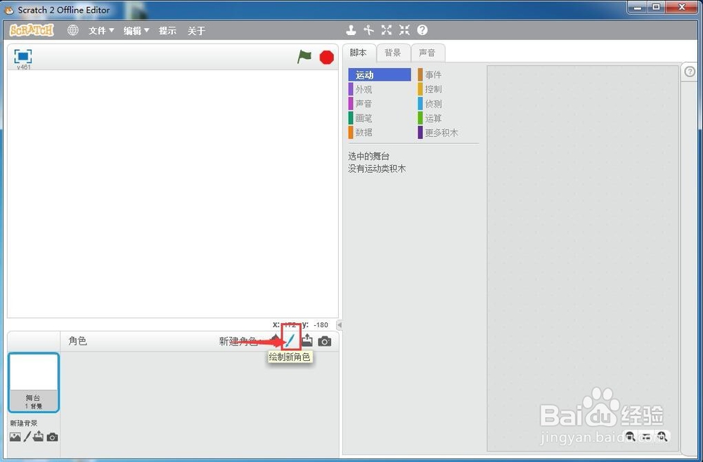 怎样让对象追随鼠标左右移动？