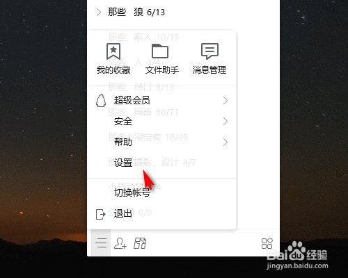 如何将QQ空间最新日志显示在QQ上