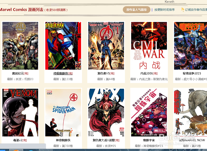 漫威漫画下载