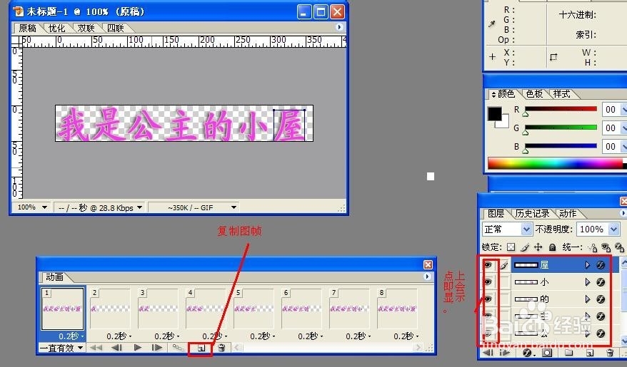 如何制作简单动感字签名