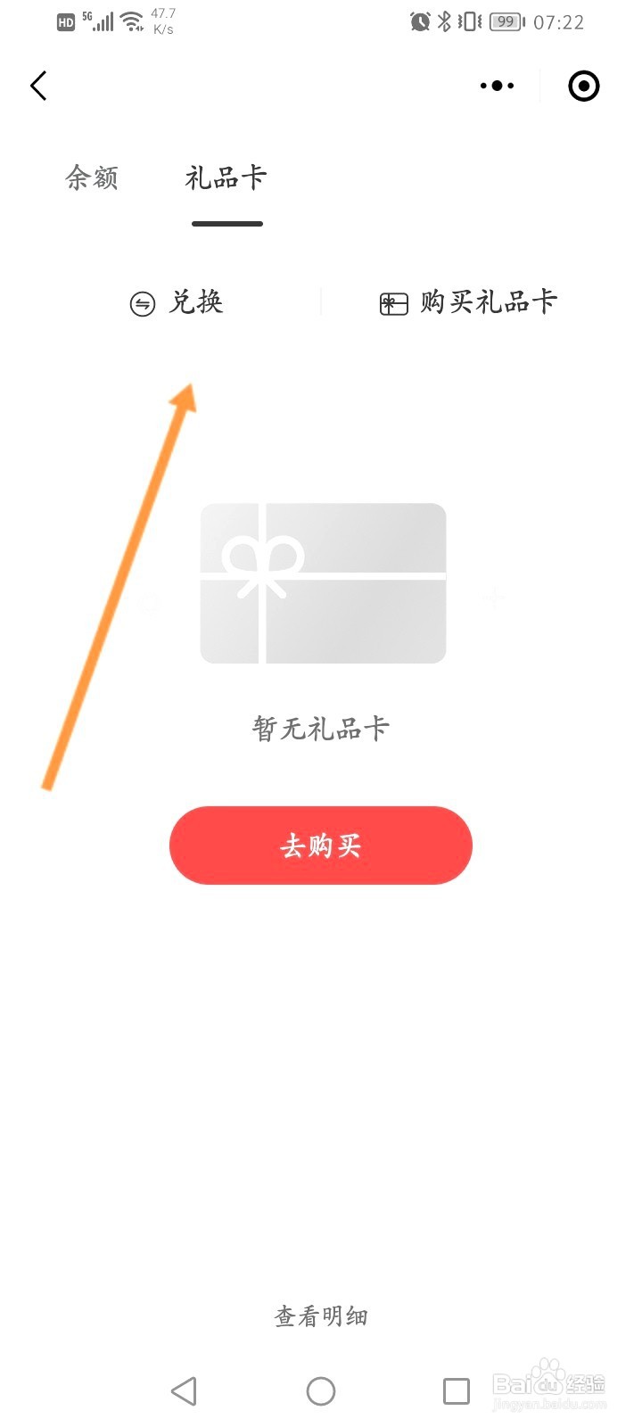 新华书店网上商城该如何兑换礼品卡