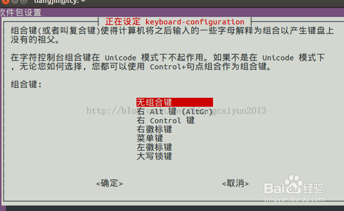 win7下制作ubuntu系统启动盘和安装过程