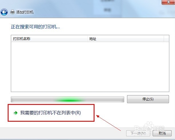 局域网别人电脑上连接的打印机在本地怎么连接