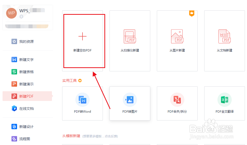 PDF怎么批量打印