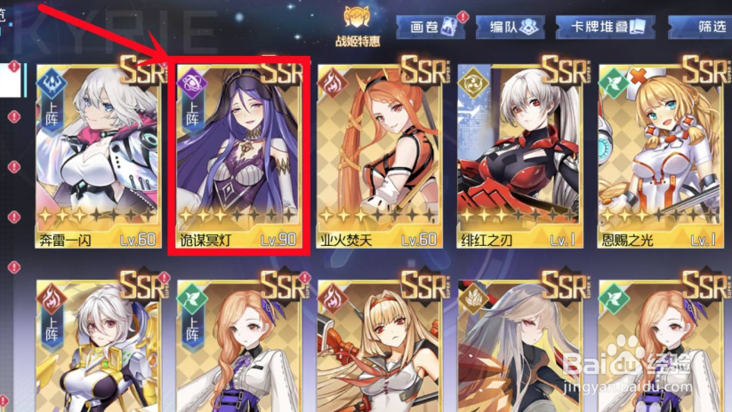 异次元主公手游攻略