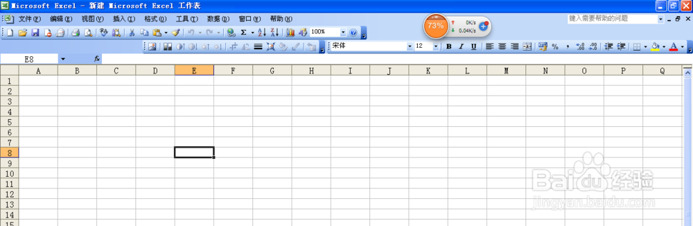 工作表里把一格的计算数据的结果在另一格反应
