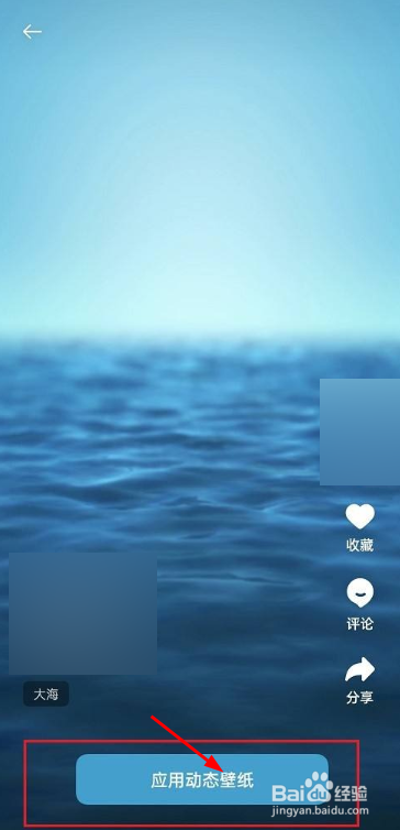 华为手机如何设置动态壁纸