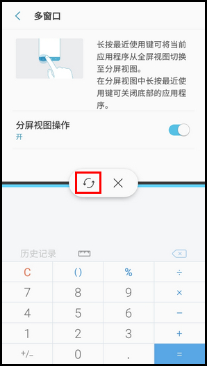 Galaxy J3 2017 SM-J3300/J3308(7.1.1)如何使用分屏视图?