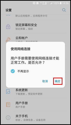 Galaxy J3 2017 SM-J3300/J3308(7.1.1)如何查看用户手册?