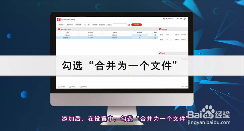 如何把多个小视频合并成一个？