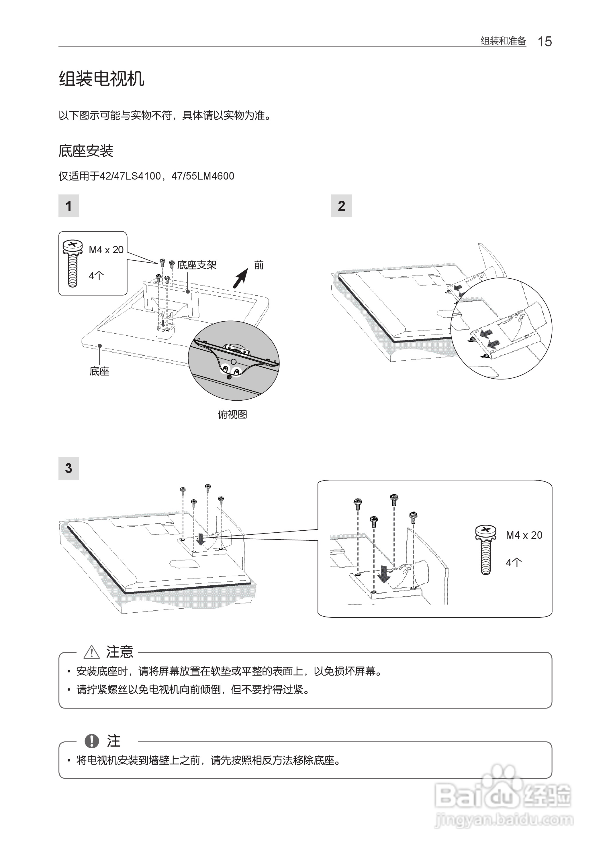 LG 55LM4600-CC液晶彩电使用说明书:[2]